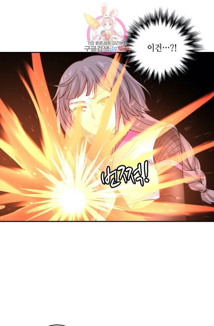 무련전봉  276화 11