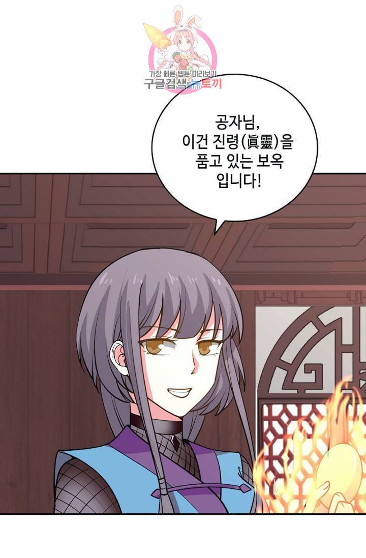 무련전봉  276화 16