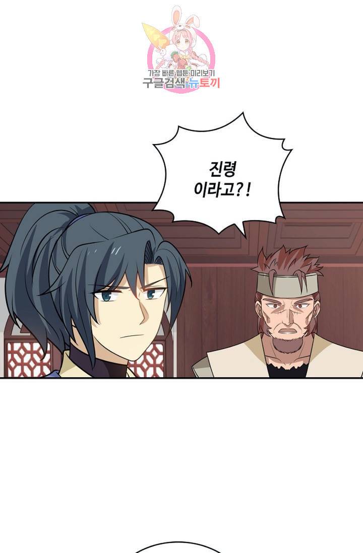 무련전봉  276화 17