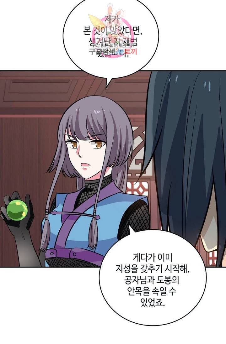 무련전봉  276화 18