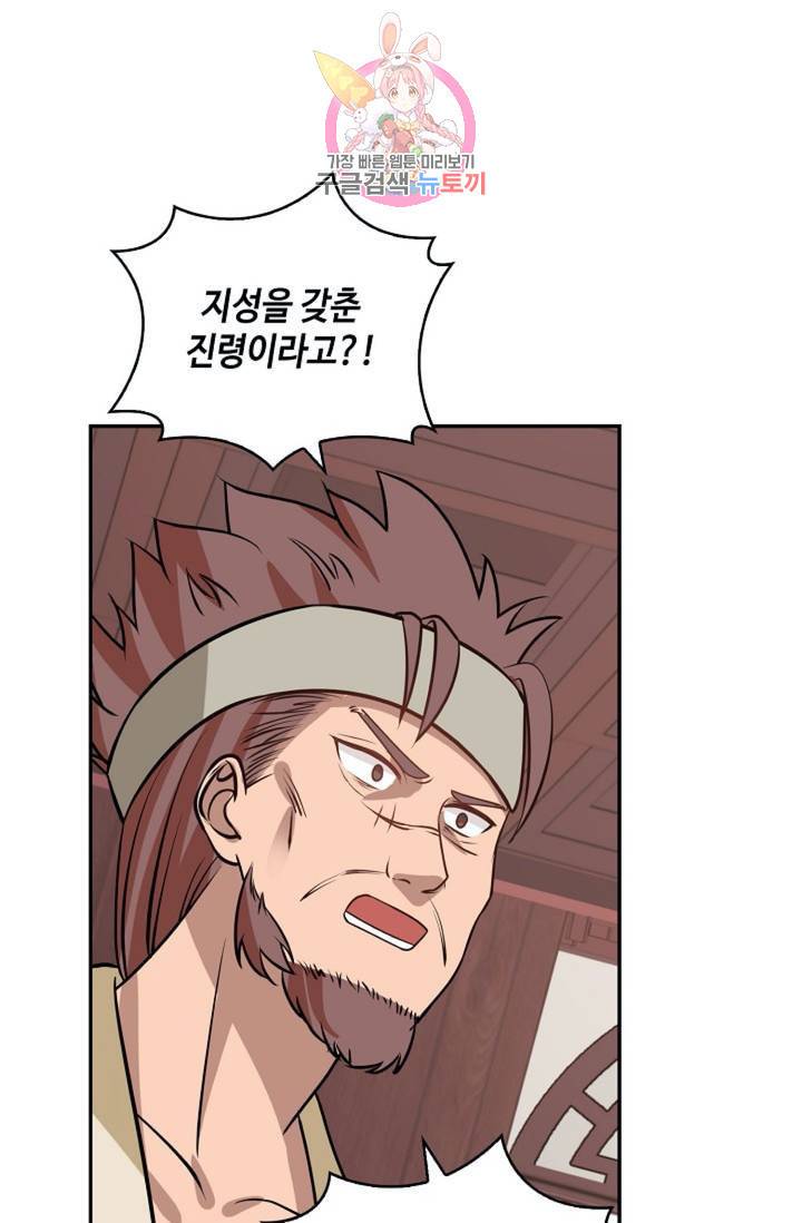 무련전봉  276화 19