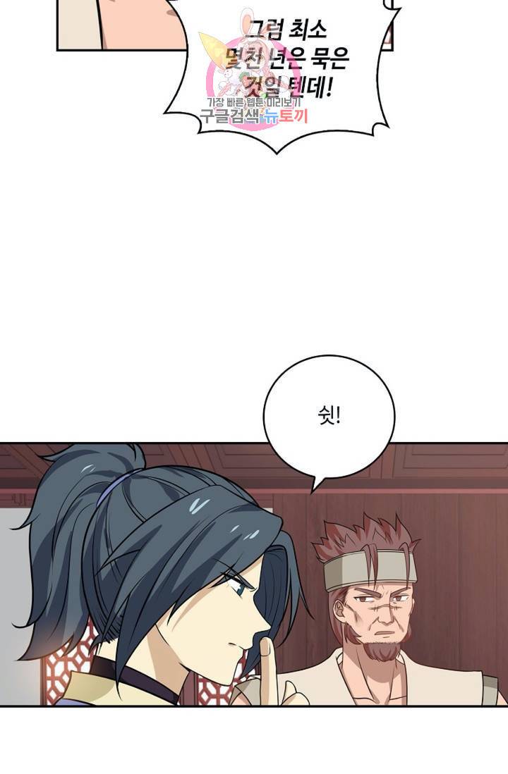 무련전봉  276화 20
