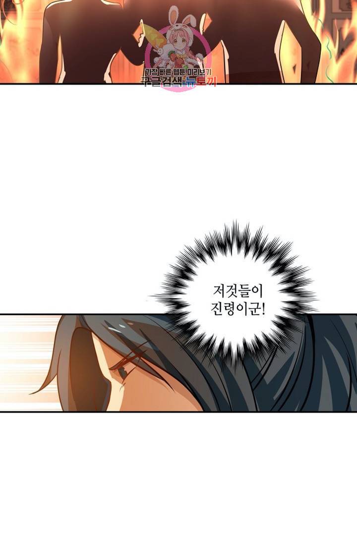 무련전봉  276화 23