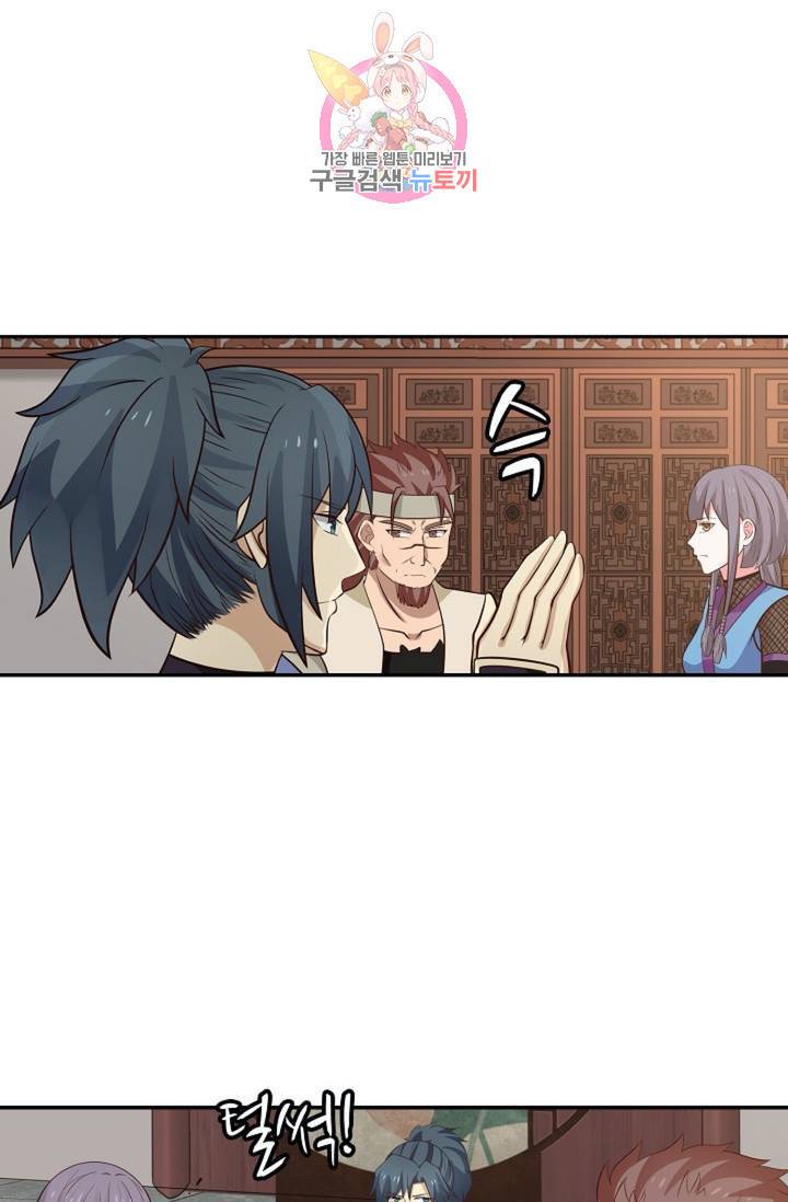 무련전봉  276화 24