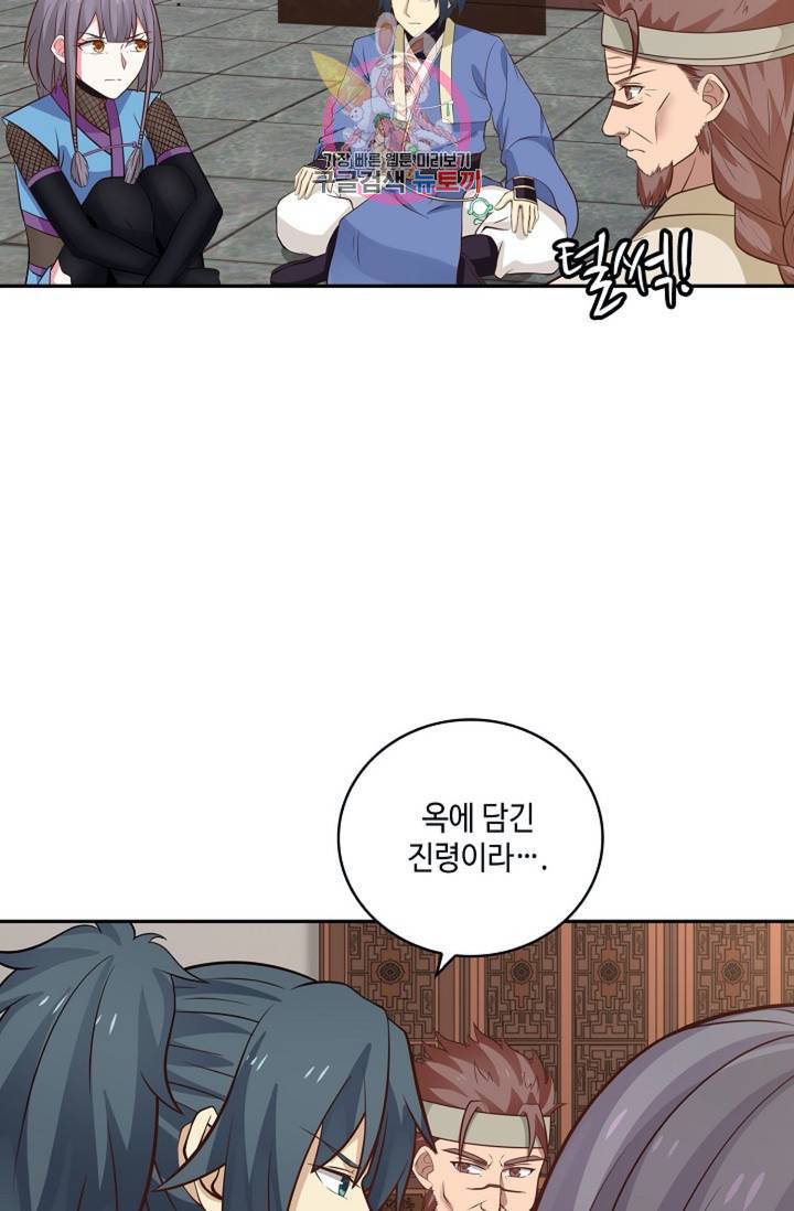 무련전봉  276화 25