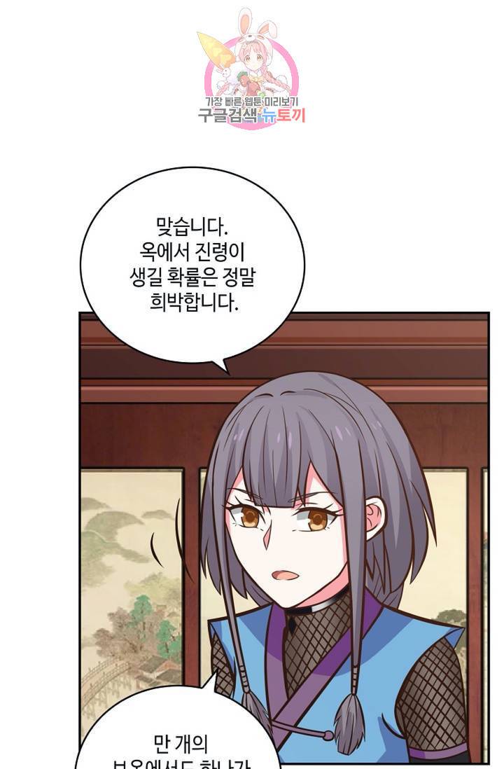 무련전봉  276화 27