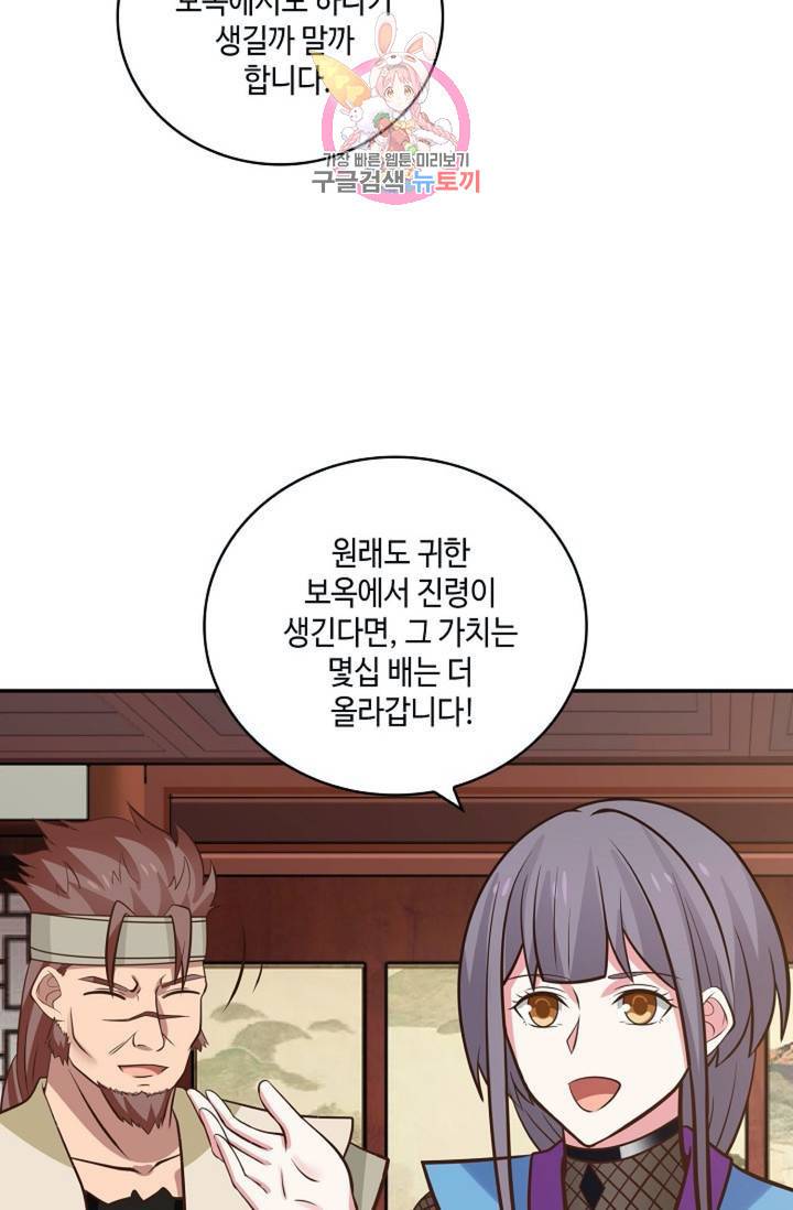 무련전봉  276화 28