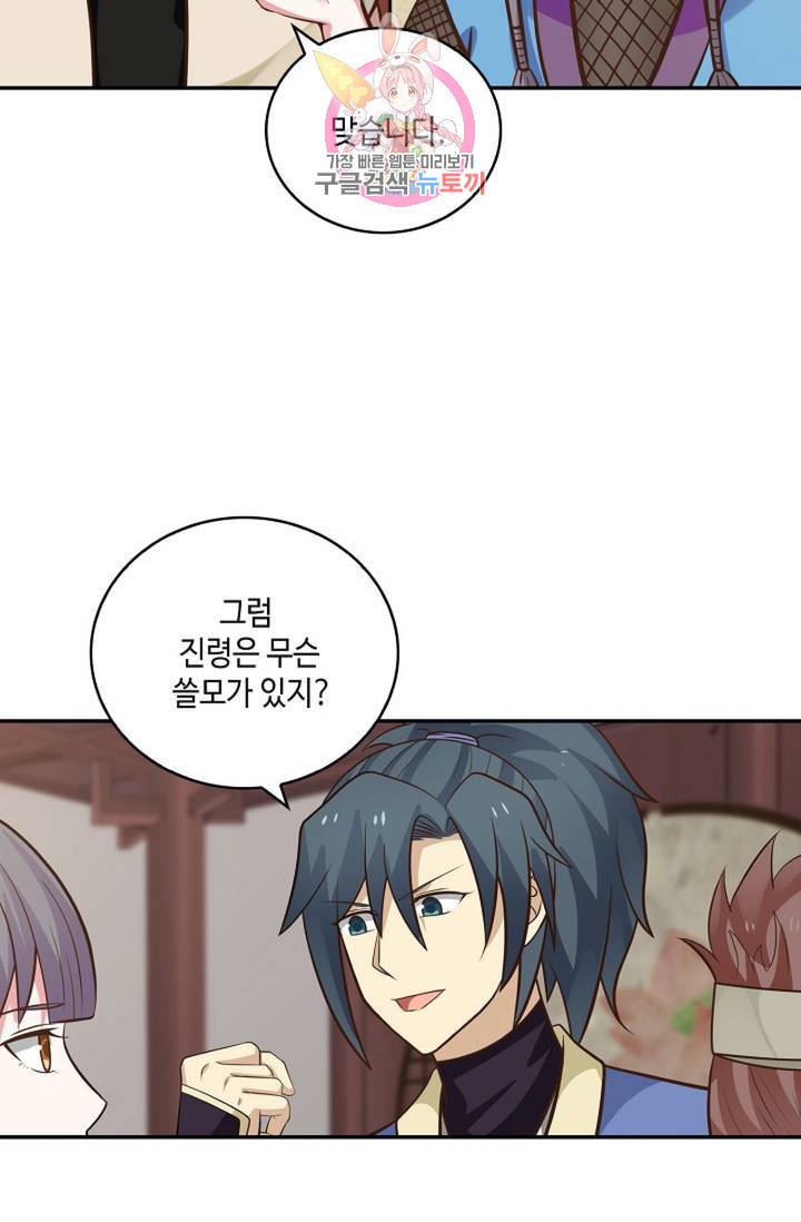 무련전봉  276화 29