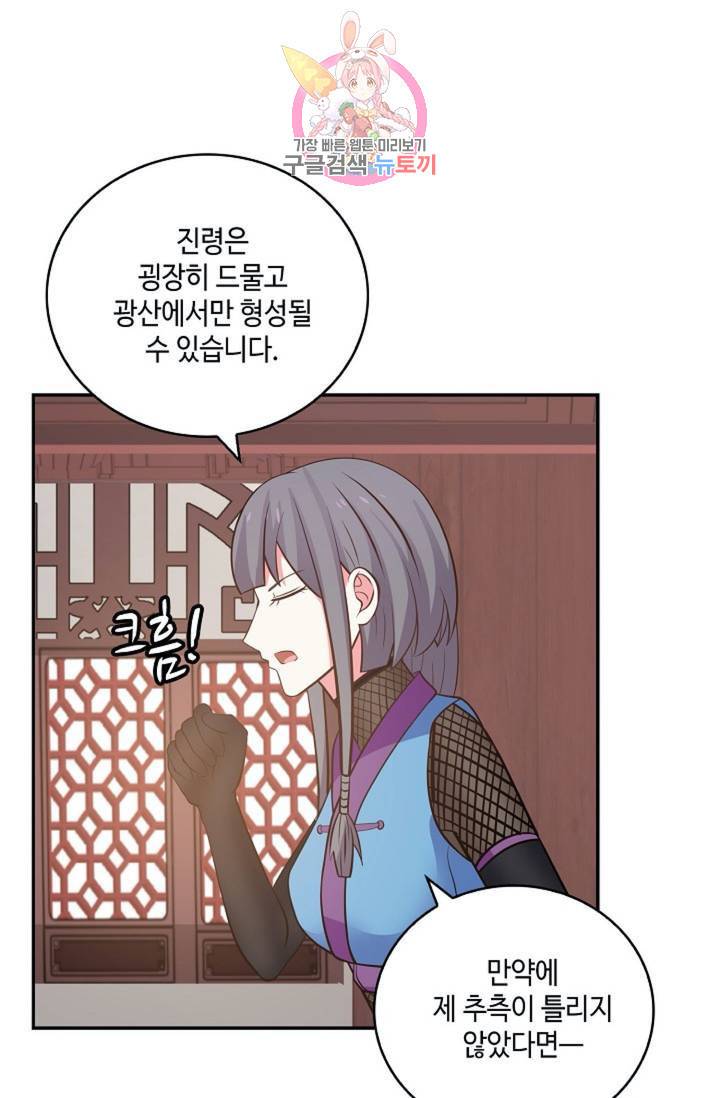 무련전봉  276화 31