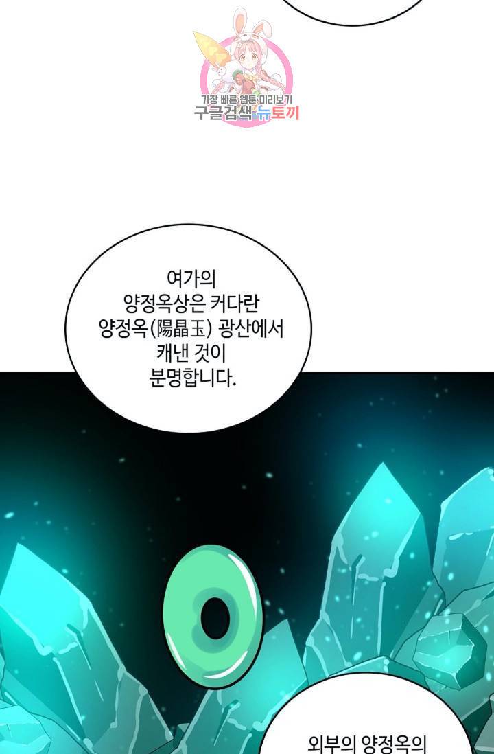 무련전봉  276화 32