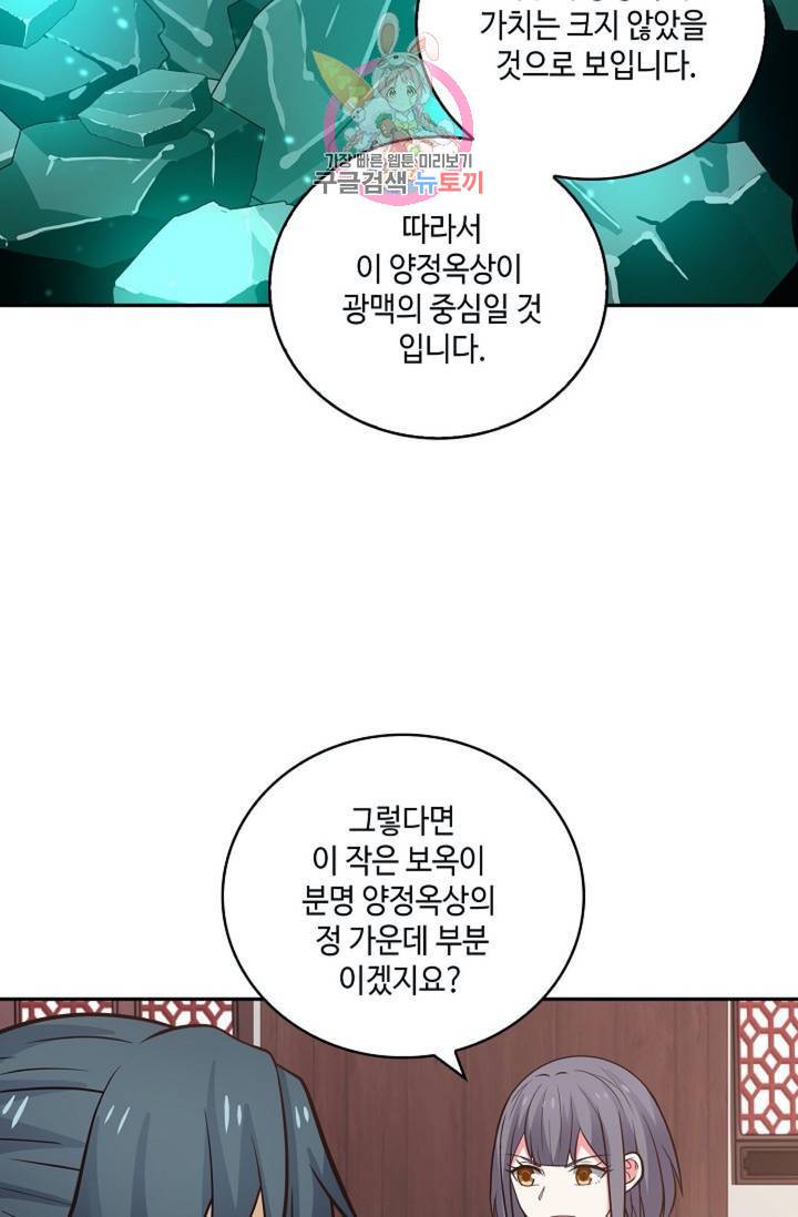 무련전봉  276화 33
