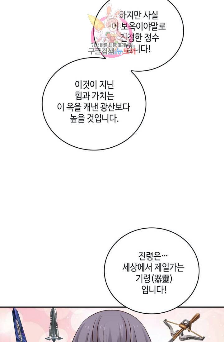 무련전봉  276화 35