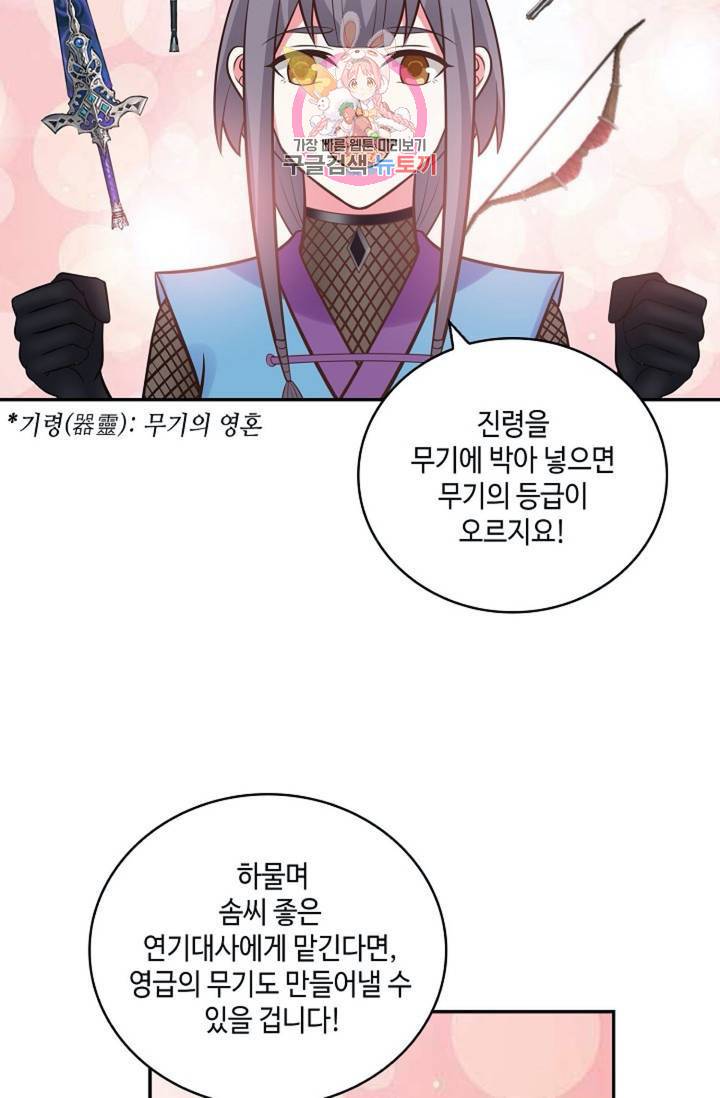무련전봉  276화 36