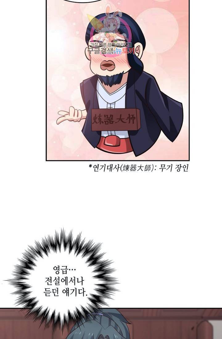 무련전봉  276화 37