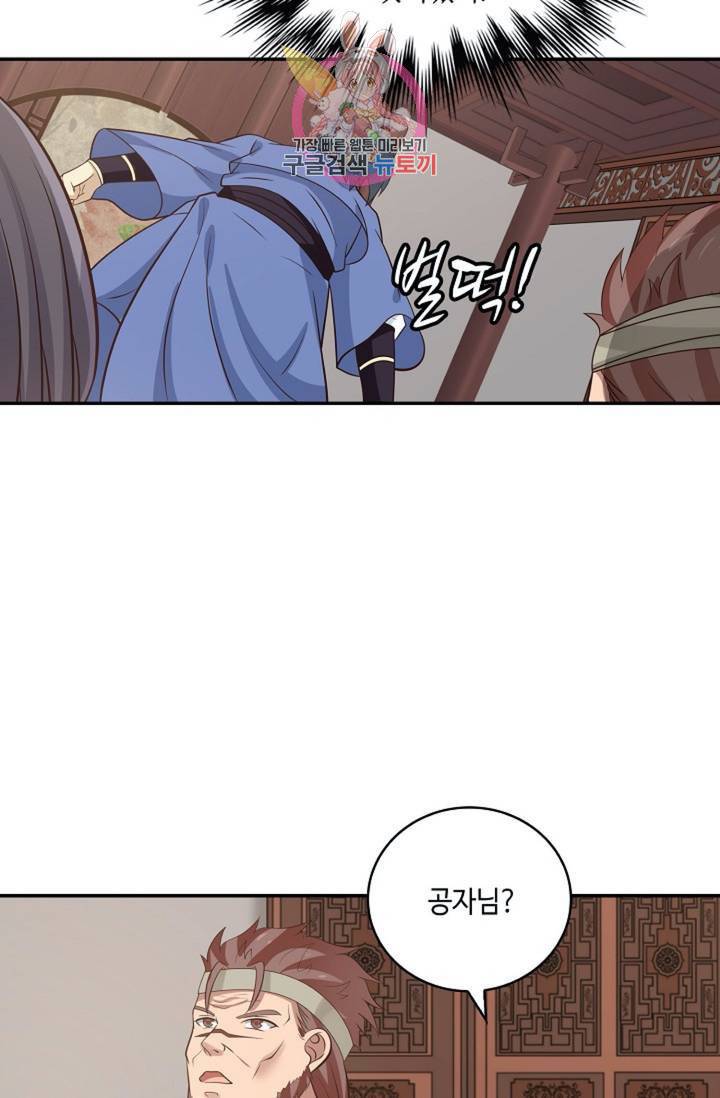 무련전봉  276화 39