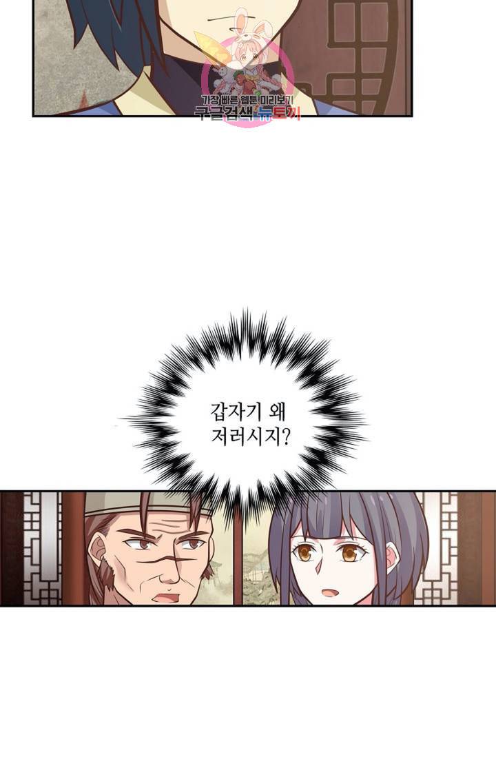 무련전봉  276화 40