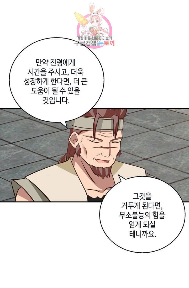 무련전봉  276화 41
