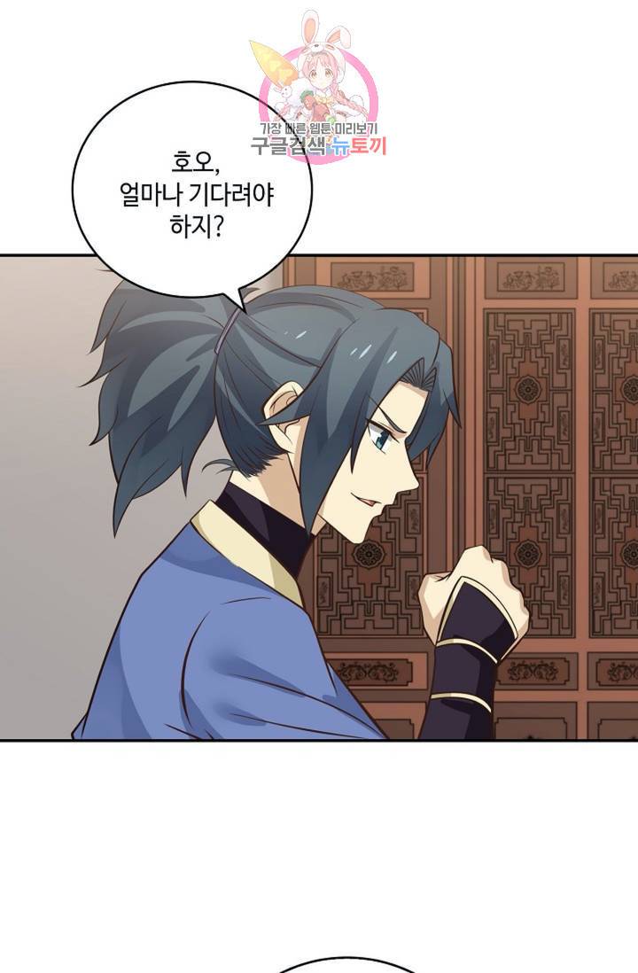 무련전봉  276화 42