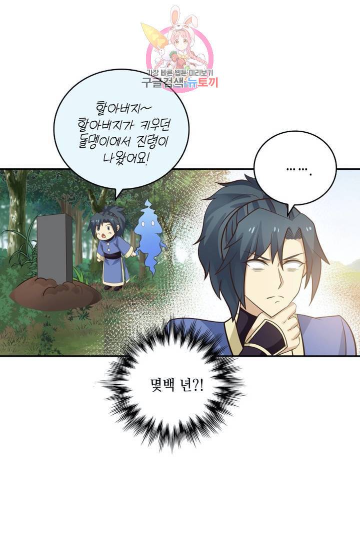무련전봉  276화 44