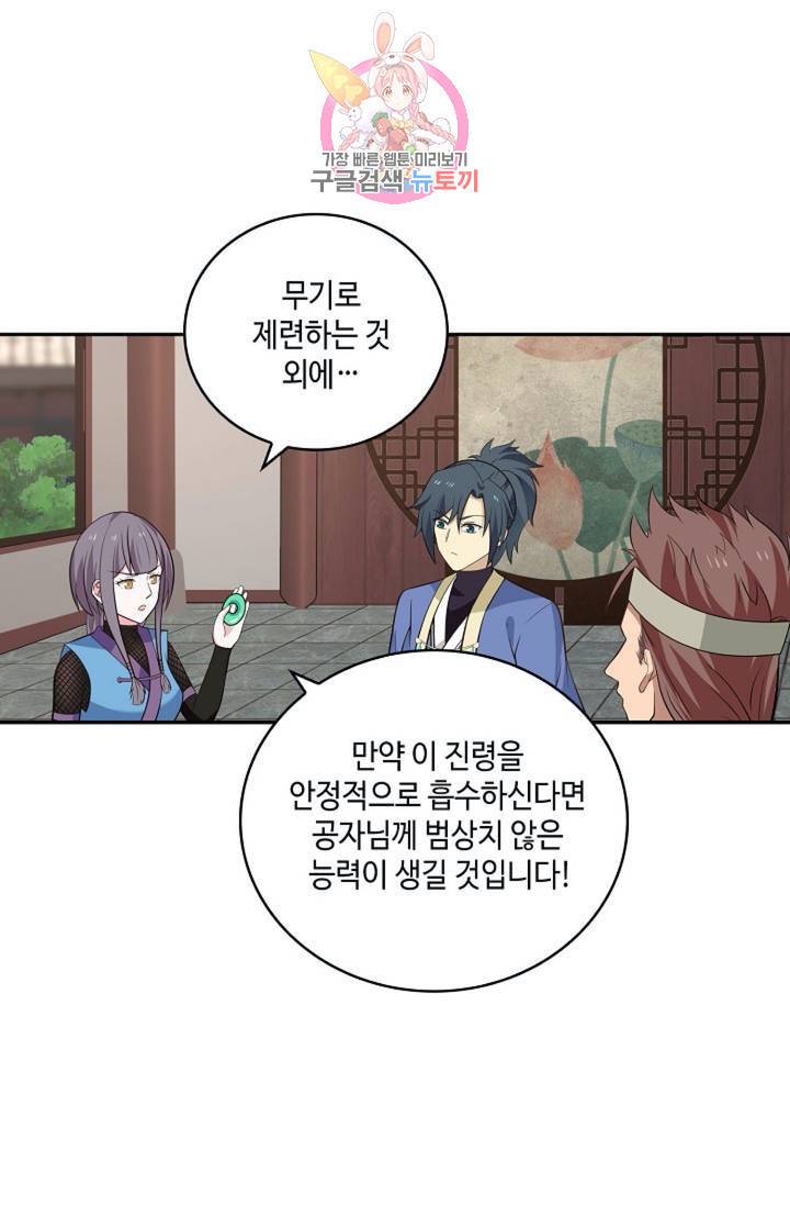 무련전봉  276화 46