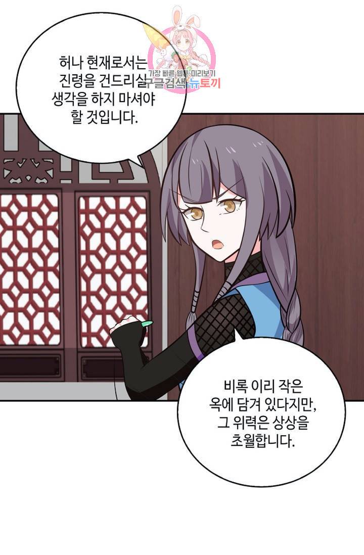 무련전봉  276화 47