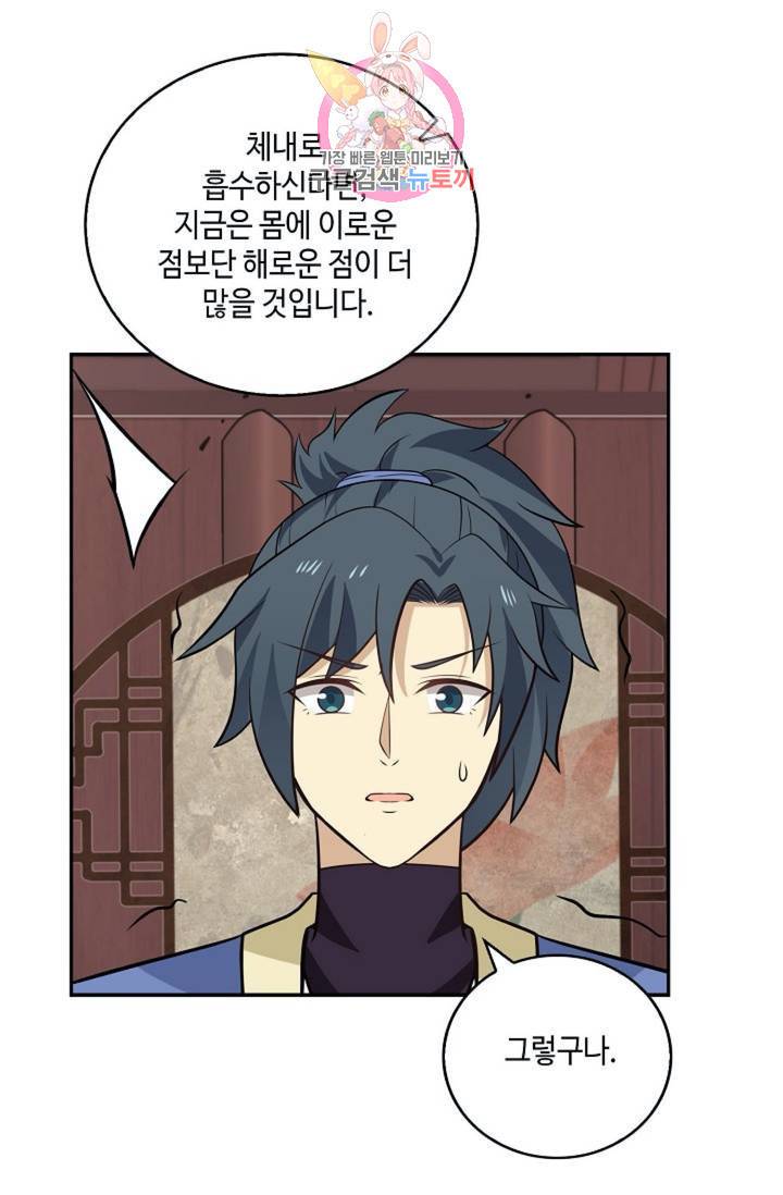 무련전봉  276화 48