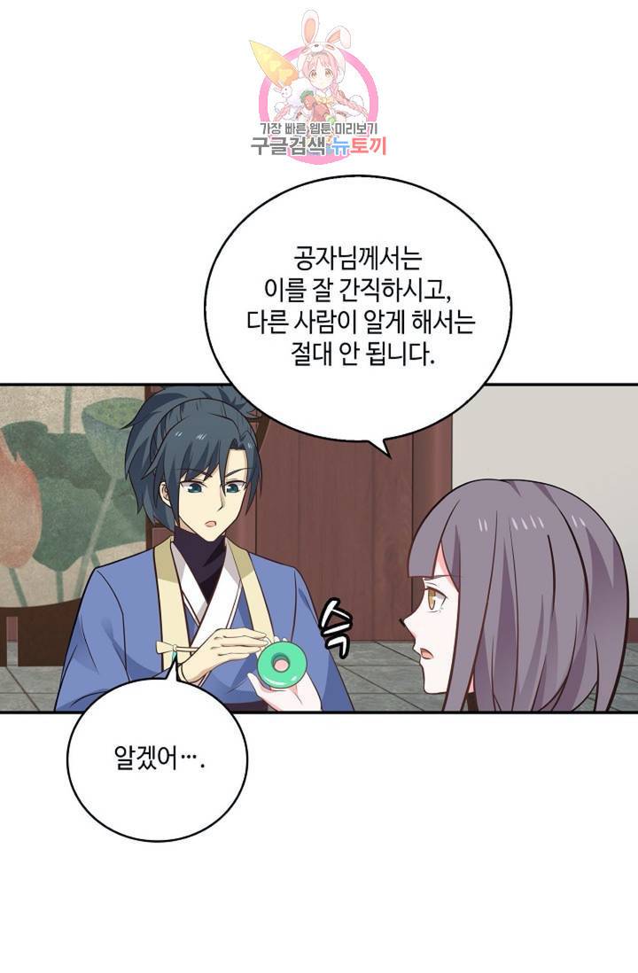 무련전봉  276화 49