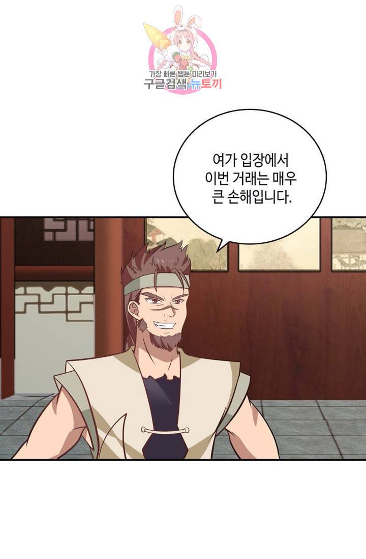 무련전봉  276화 50