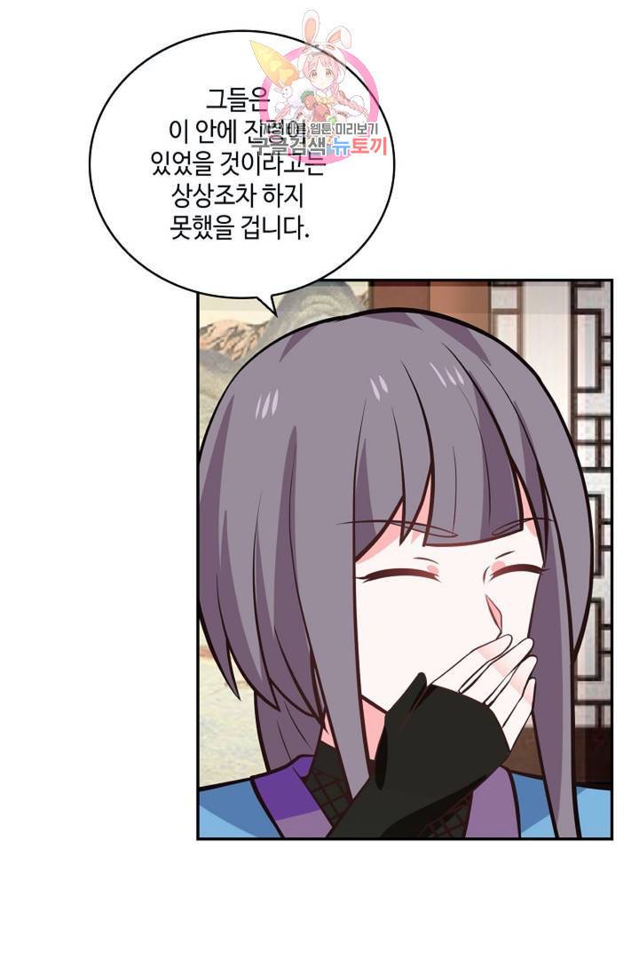 무련전봉  276화 51