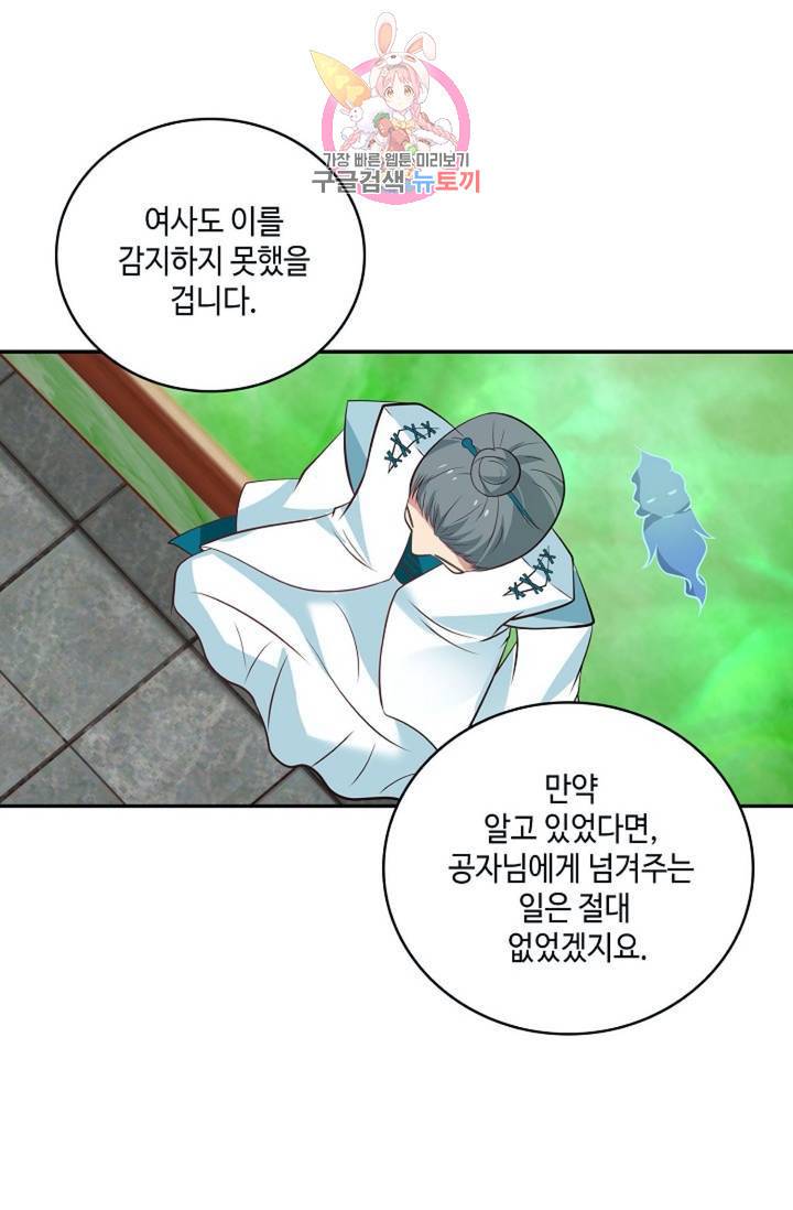 무련전봉  276화 52