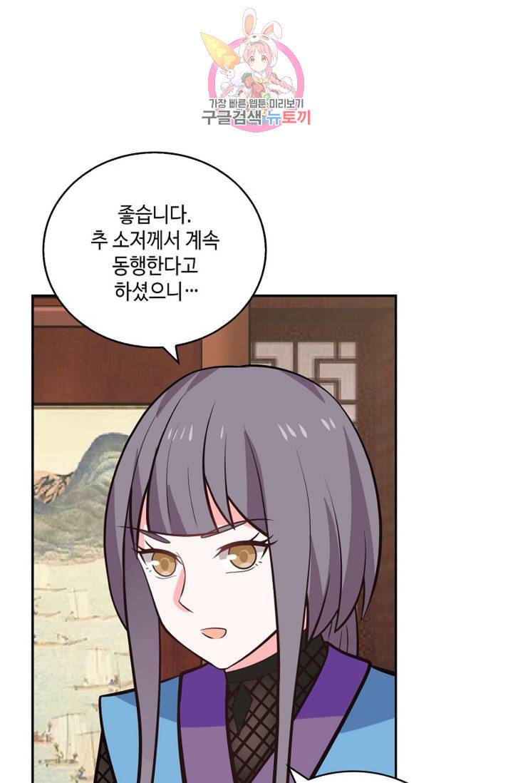 무련전봉  276화 54