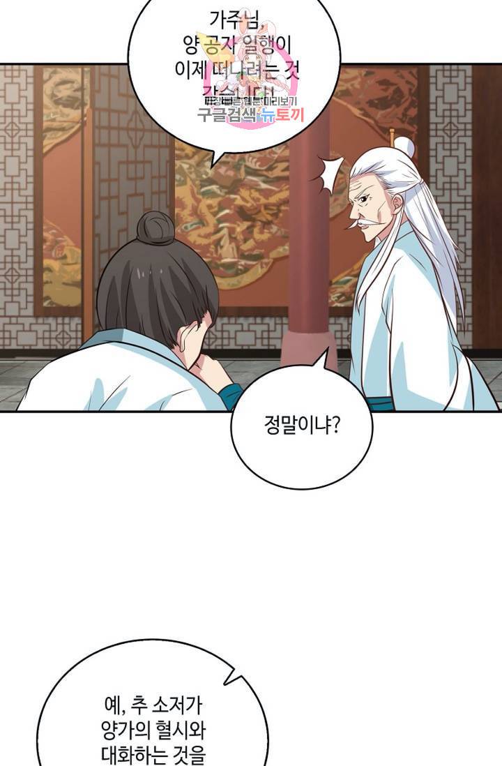 무련전봉  276화 56