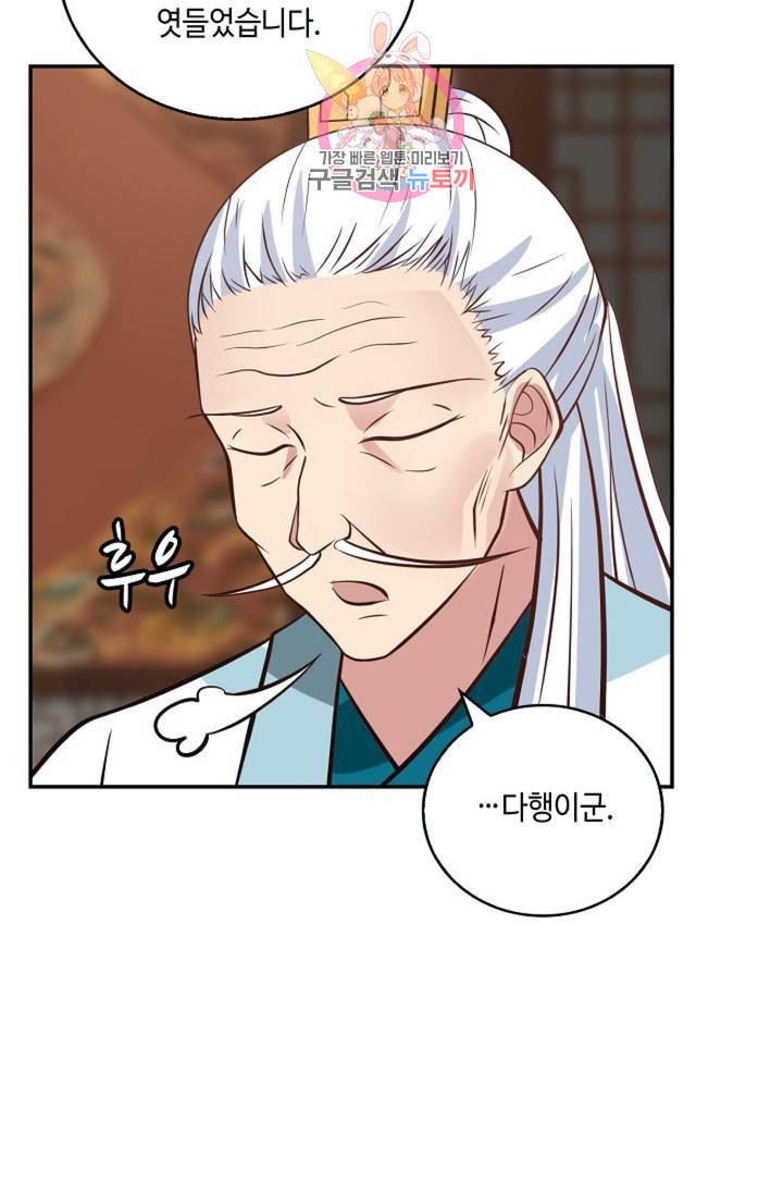 무련전봉  276화 57