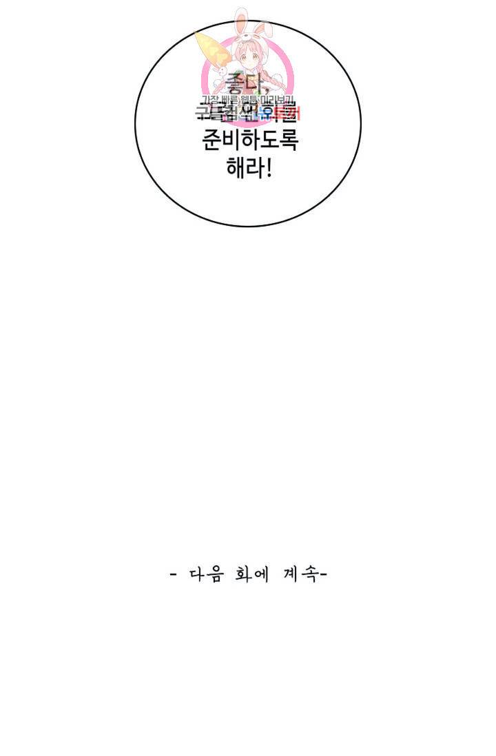무련전봉  276화 58