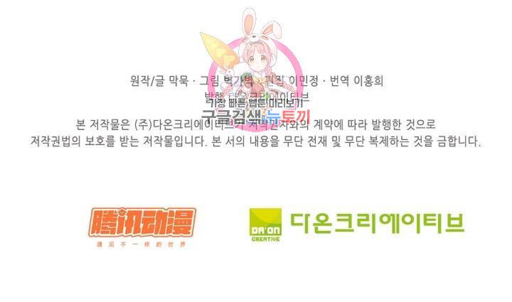 무련전봉  276화 59