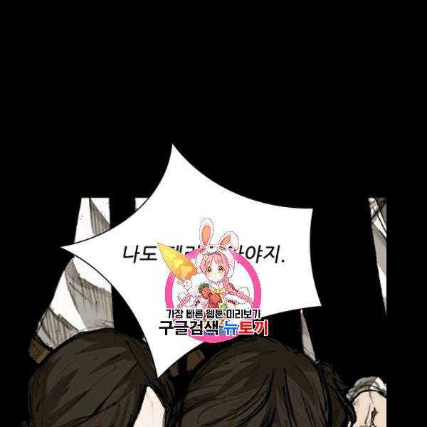 독고3 50화 1