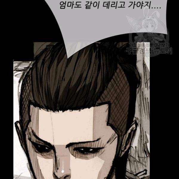 독고3 50화 3