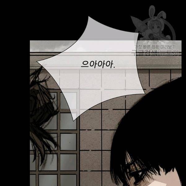독고3 50화 5