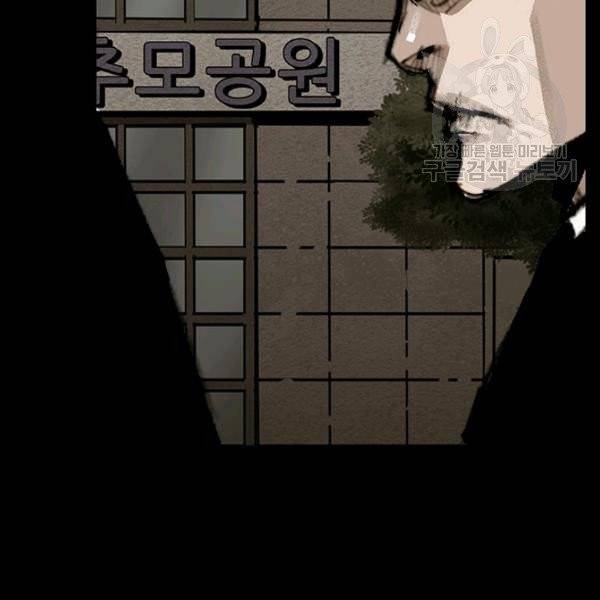 독고3 50화 6