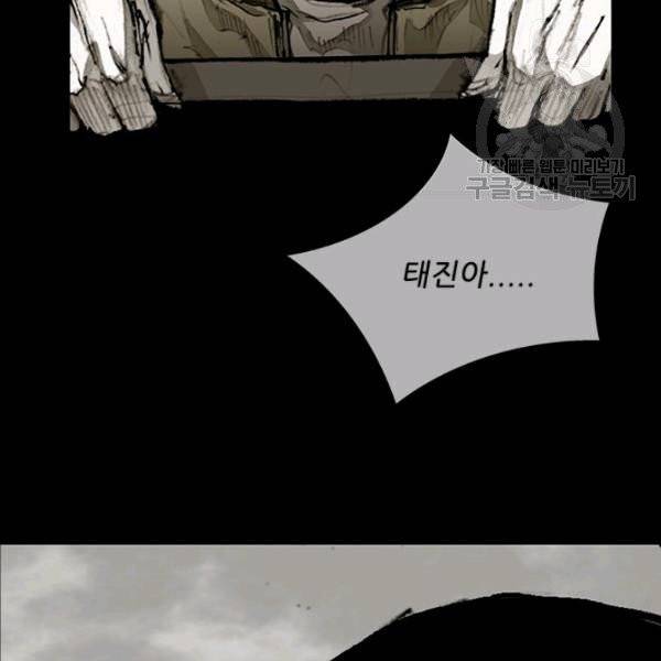 독고3 50화 8