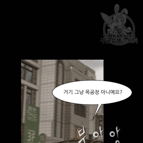 독고3 50화 13