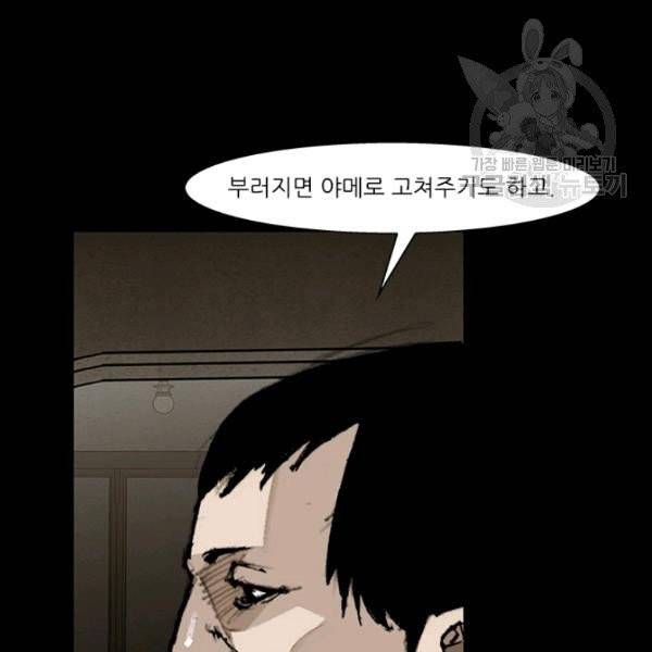 독고3 50화 16