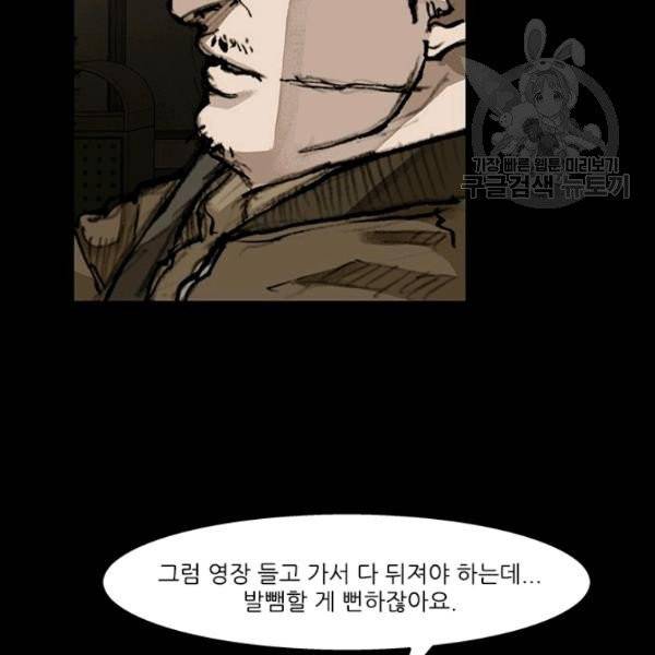 독고3 50화 17
