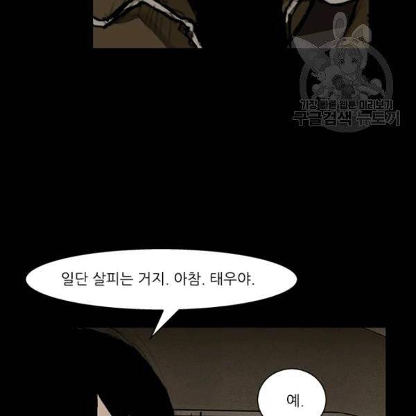 독고3 50화 19