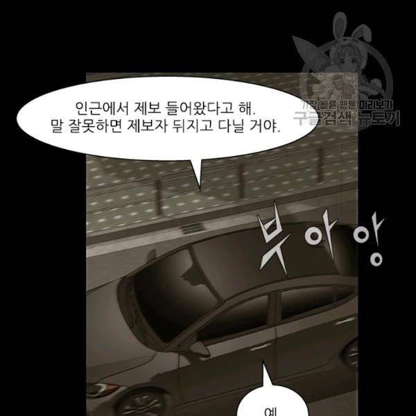 독고3 50화 21