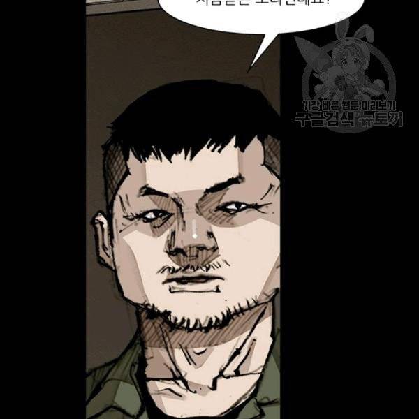 독고3 50화 25