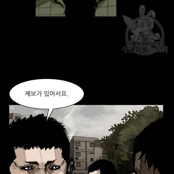 독고3 50화 26
