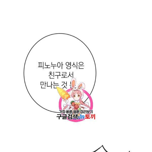 악녀는 모래시계를 되돌린다 56화 1