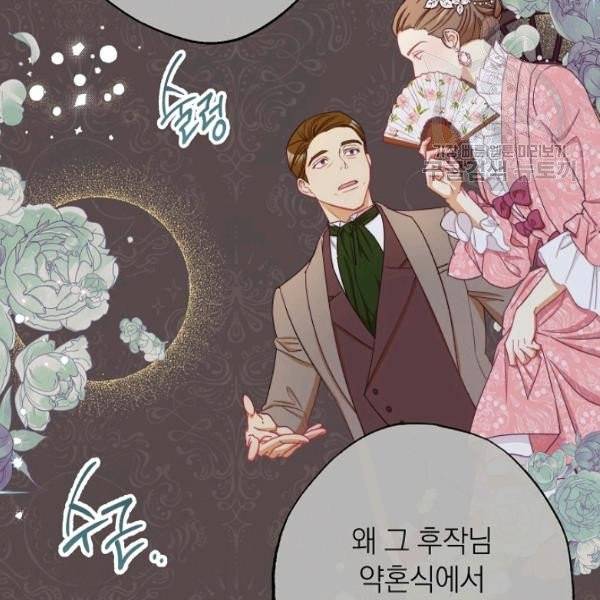 악녀는 모래시계를 되돌린다 56화 14