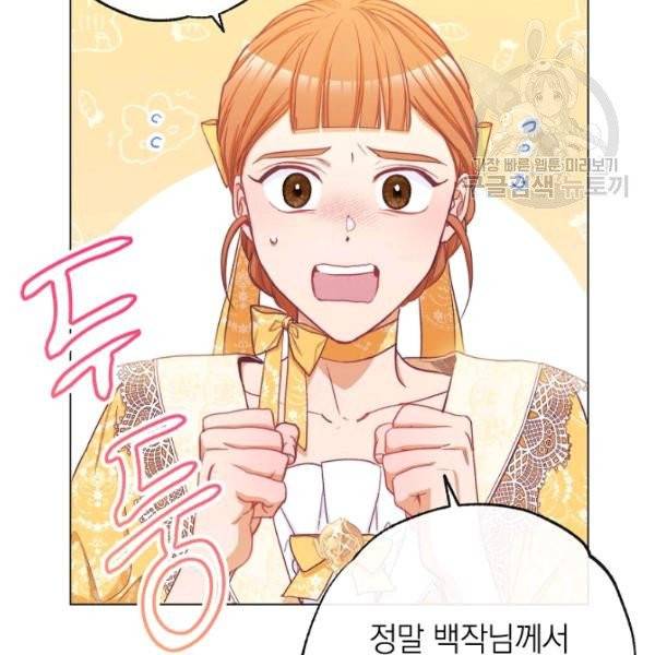악녀는 모래시계를 되돌린다 56화 20